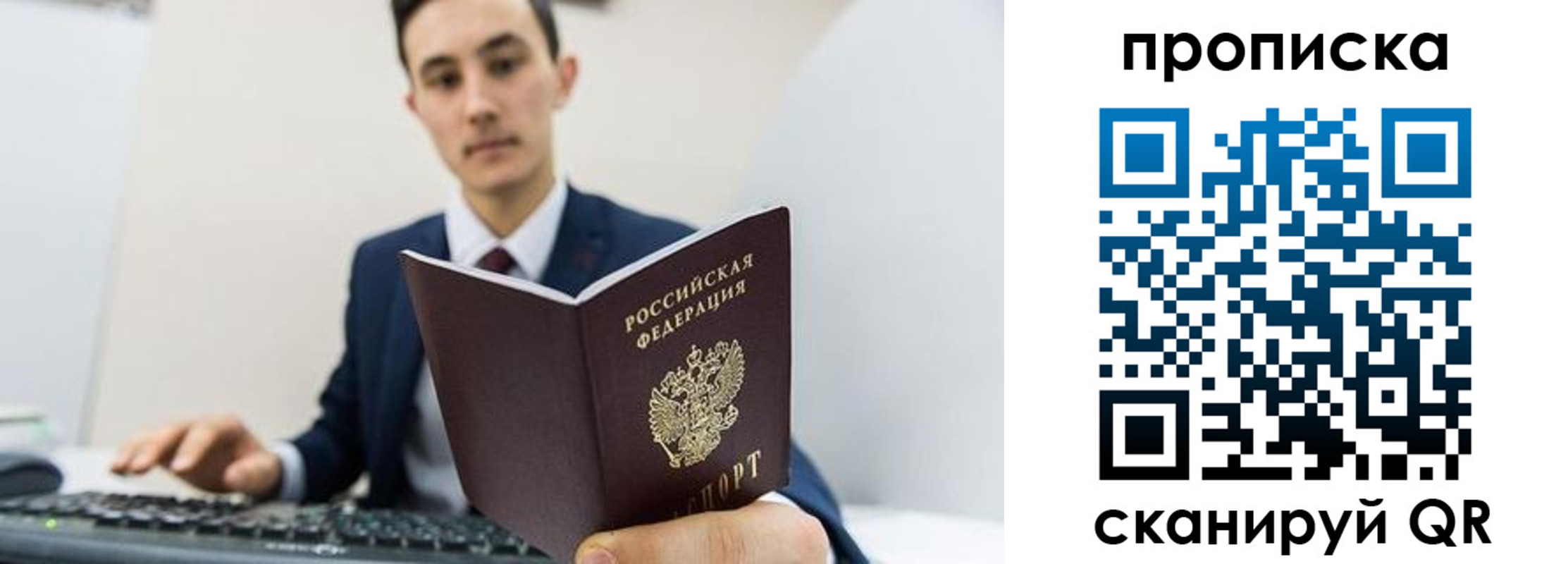 временная регистрация для всех в Ялуторовске