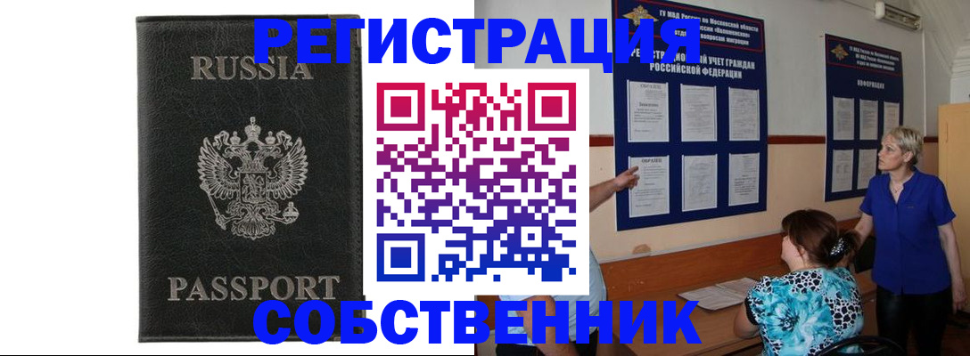 прописка иностранных граждан в Ялуторовске