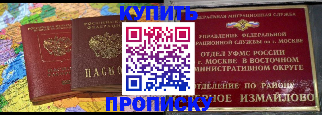 временная регистрация для всех в Ялуторовске